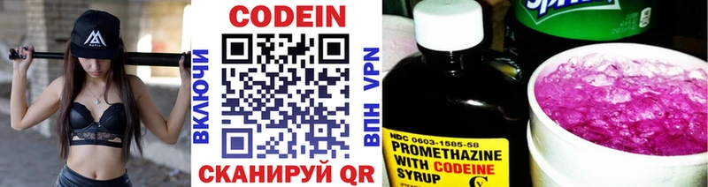 хочу   Гаджиево  Codein Purple Drank 