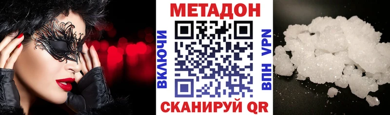 Метадон кристалл Гаджиево