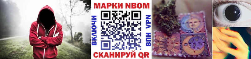 Марки 25I-NBOMe 1500мкг  Гаджиево 